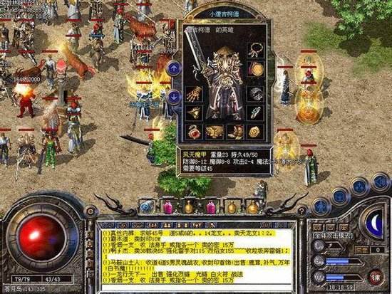 传奇3g私服死亡山谷的主人蜈蚣