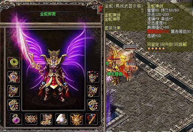 传奇合击网站潮流与怀旧相结合的经典神兵黄金武器