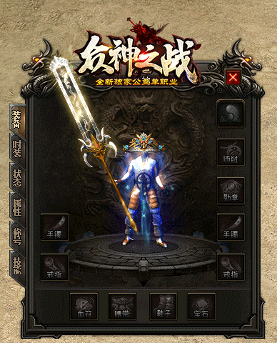 后期更新的三个魔6手镯攻防具备，最后一个还能加血