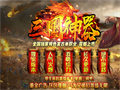 沙巴克一层的难忘岁月与荣耀之战